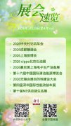 2026年3月23日至4月5日展会勾当预告